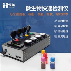 大腸桿菌檢測(cè)系統(tǒng)